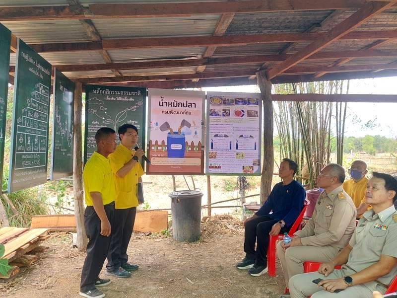 โคกหนองนา แปลงนายจำรัส รามประพฤติ บ้านสร้างพอก หมู่ 1 ตำบลโพนสว่าง อำเภอเมืองหนองคาย