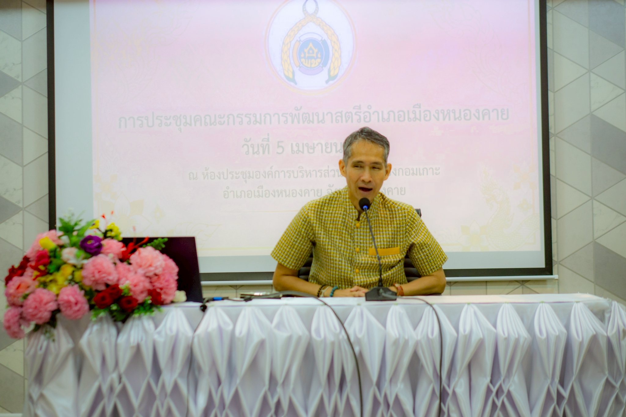 ✨🥻 พช. เมืองหนองคาย ร่วมดำเนินโครงการพัฒนาศักยภาพองค์กรสตรีด้านการส่งเสริม “ผ้าไทย ใส่ให้สนุก” โดยคณะกรรมการพัฒนาสตรีอำเภอเมืองหนองคาย