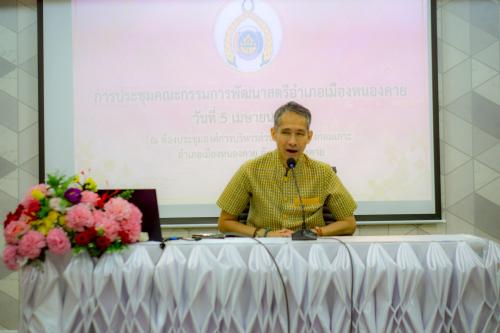 ✨🥻 พช. เมืองหนองคาย ร่วมดำเนินโครงการพัฒนาศักยภาพองค์กรสตรีด้านการส่งเสริม “ผ้าไทย ใส่ให้สนุก” โดยคณะกรรมการพัฒนาสตรีอำเภอเมืองหนองคาย